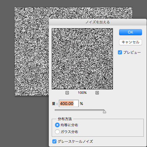 ノイズを加える