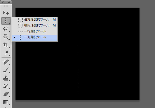 一列選択ツール