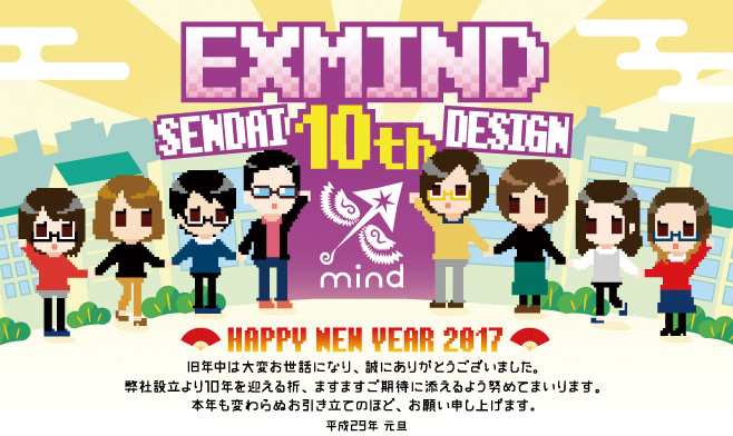 2017年賀状 2017年賀状