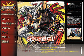 GUILTY GEAR Xrd -REVELATOR- AC版（Webサイト）