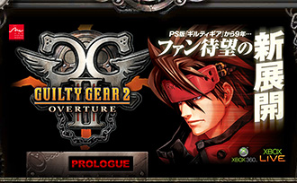 GUILTY GEAR 2 OVERTURE Webサイト