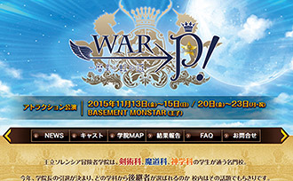 WAR→P！ in fantasy 暦星と虹の冠 Webサイト
